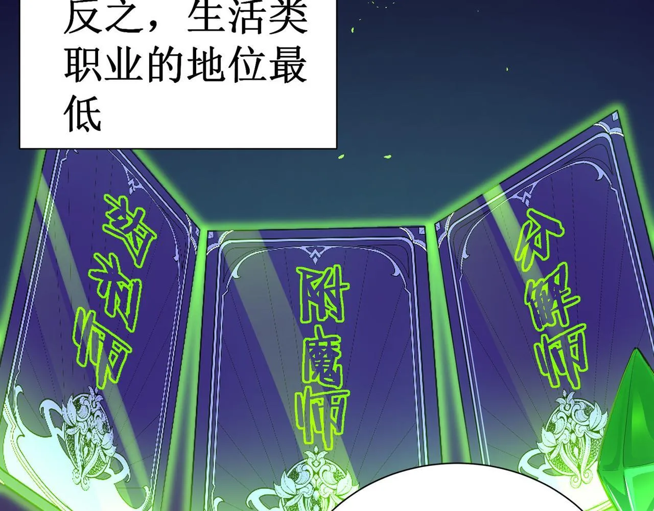 第1话 转职：圣骑士101