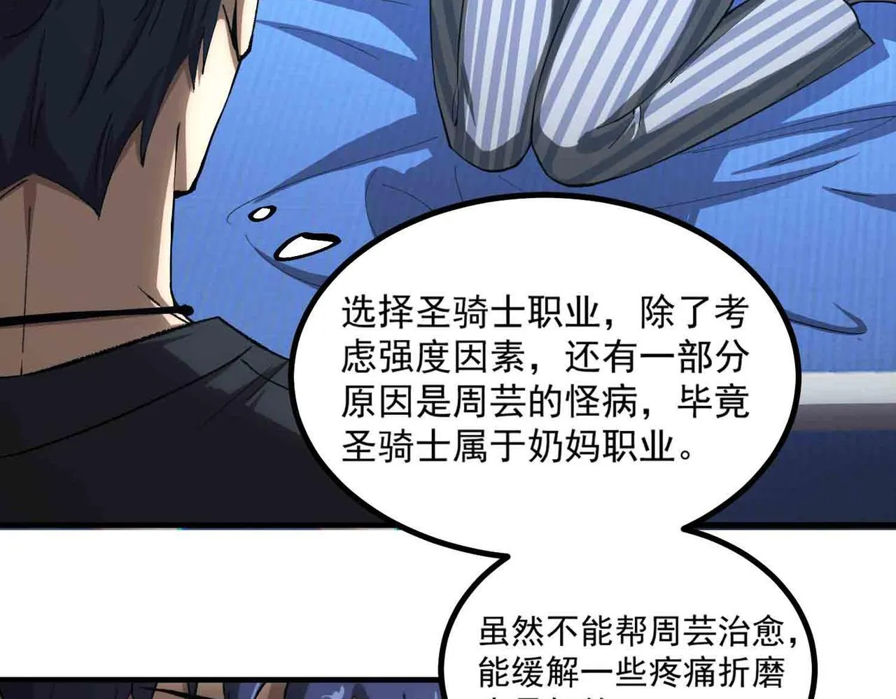 第3话 冲击名校57