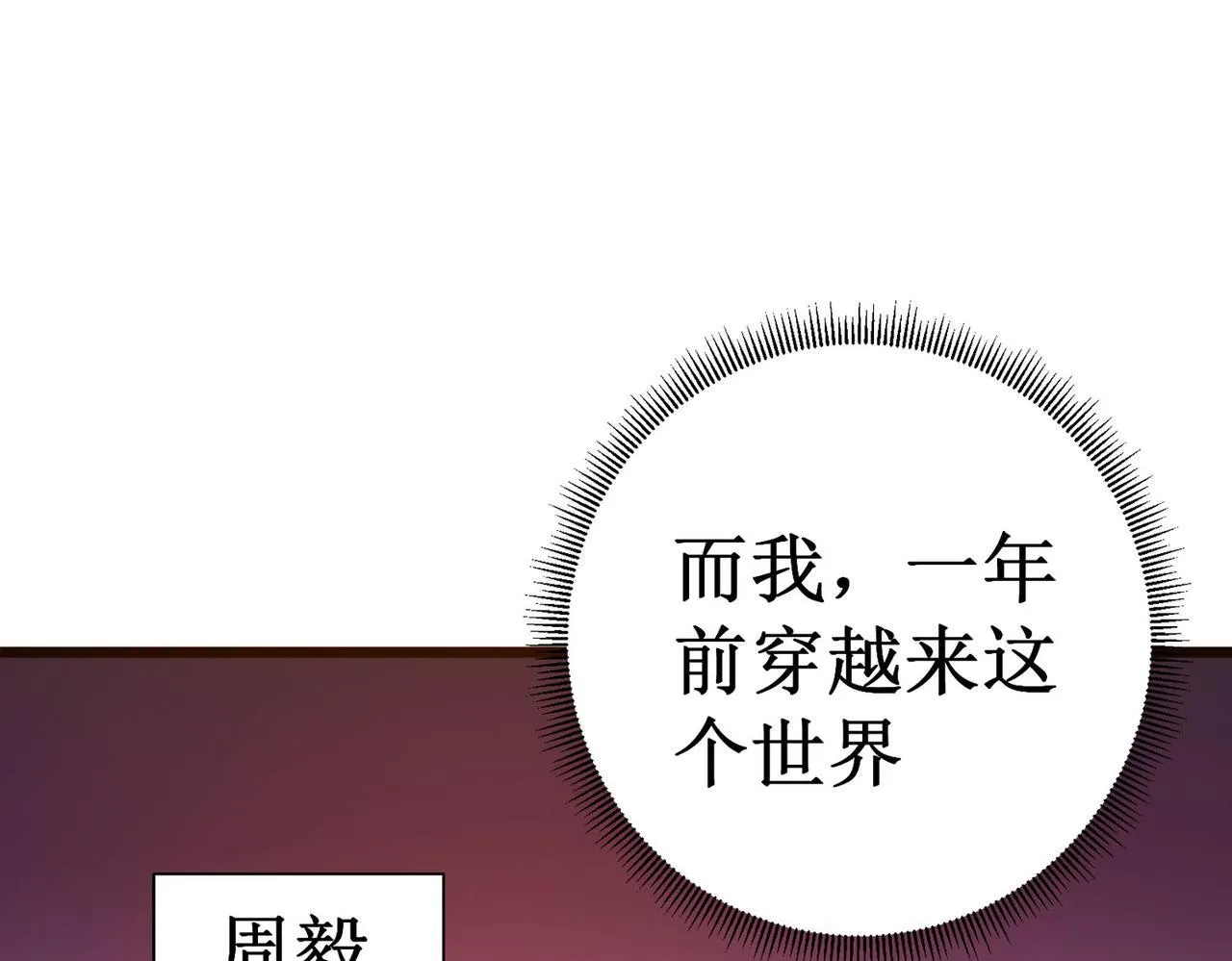 第1话 转职：圣骑士56