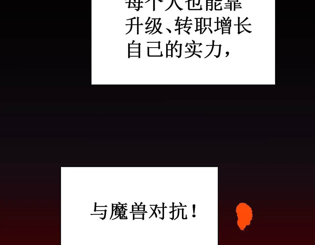 第1话 转职：圣骑士51
