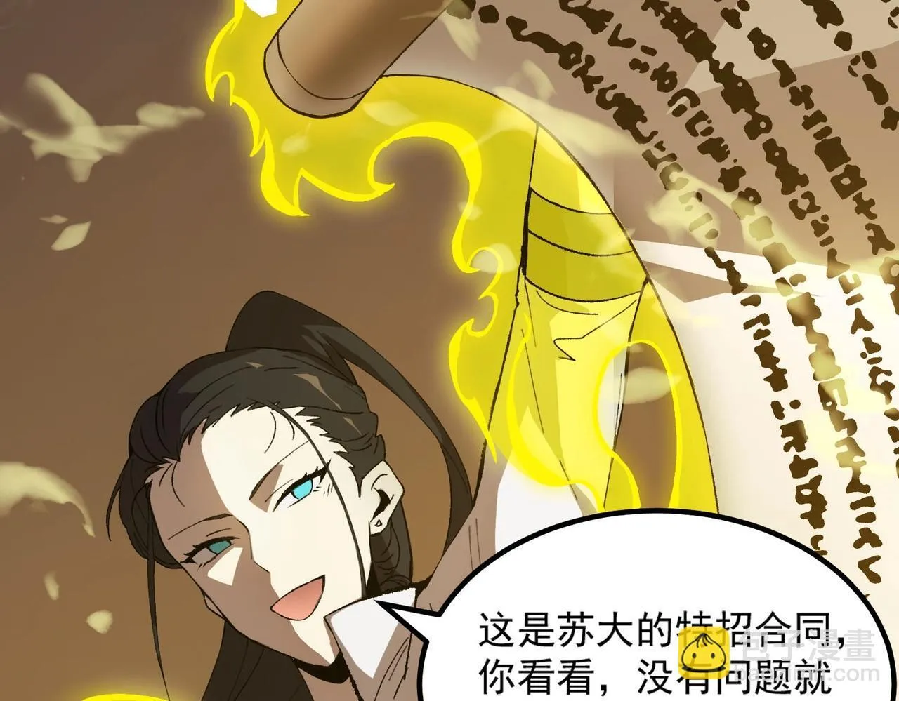 第8话 初入大学101