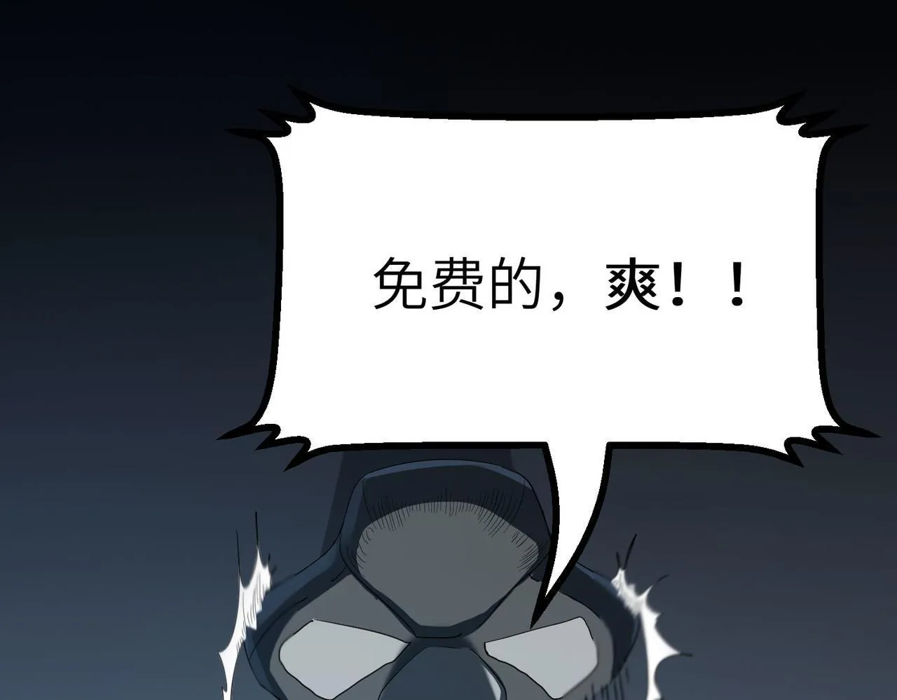 第11话 狂风山脉55