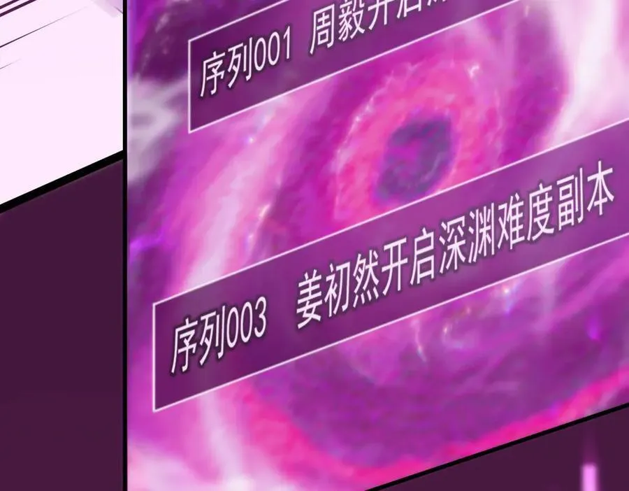 第18话 新生大比77