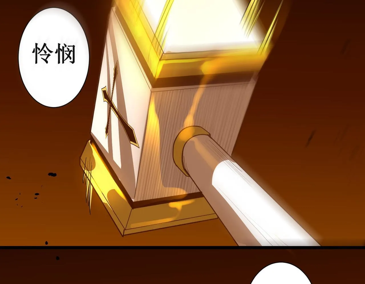 第1话 转职：圣骑士267