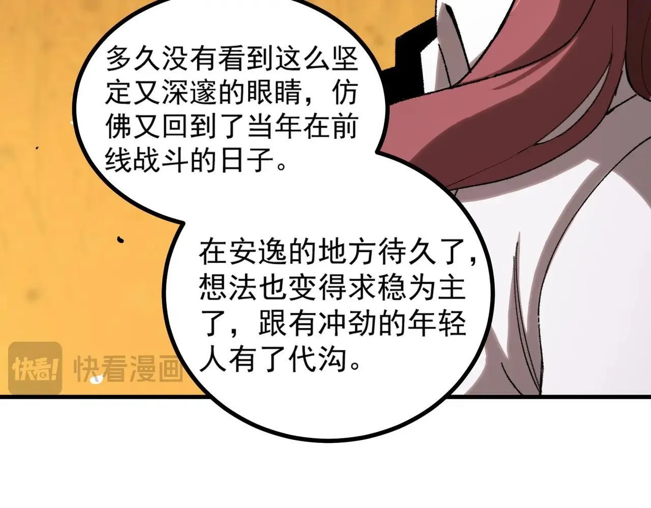 第3话 冲击名校146
