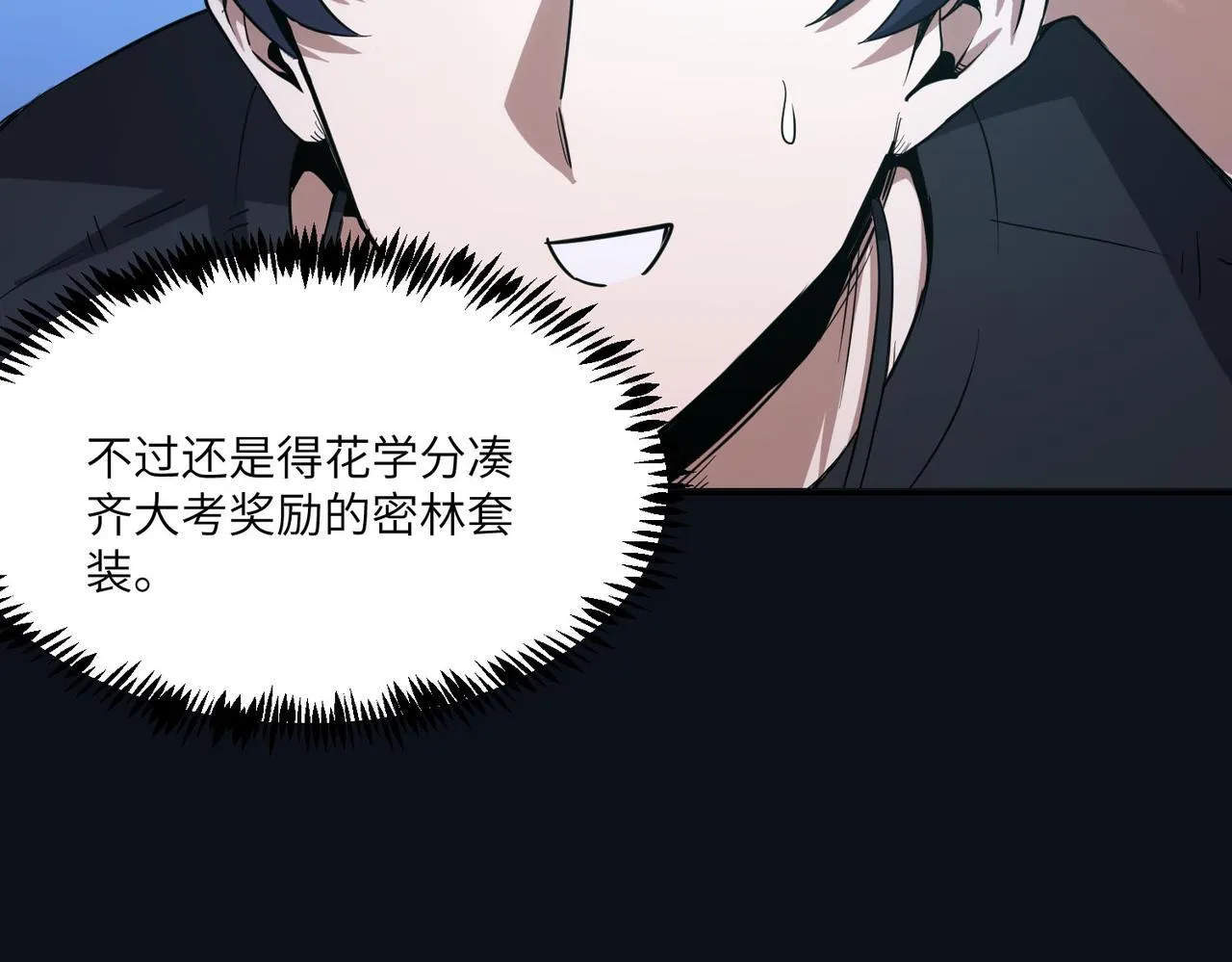 第11话 狂风山脉59