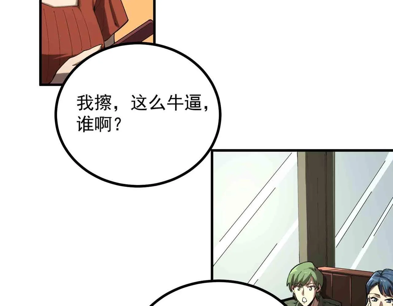 第3话 冲击名校22
