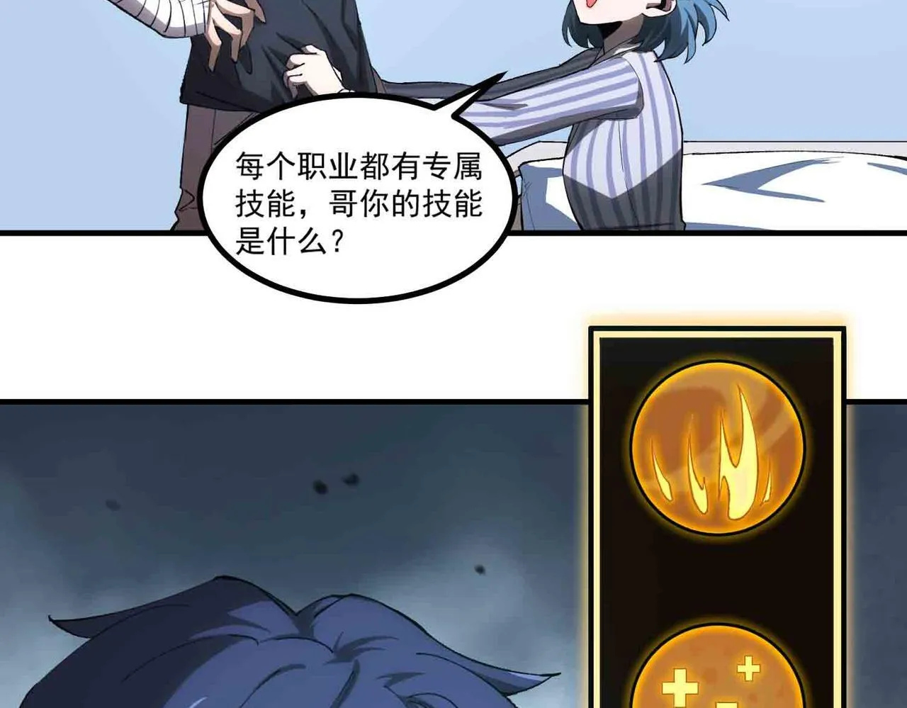第3话 冲击名校45