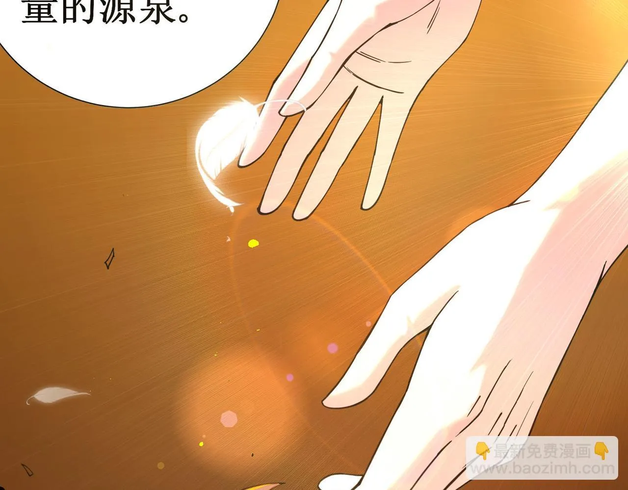 第1话 转职：圣骑士195