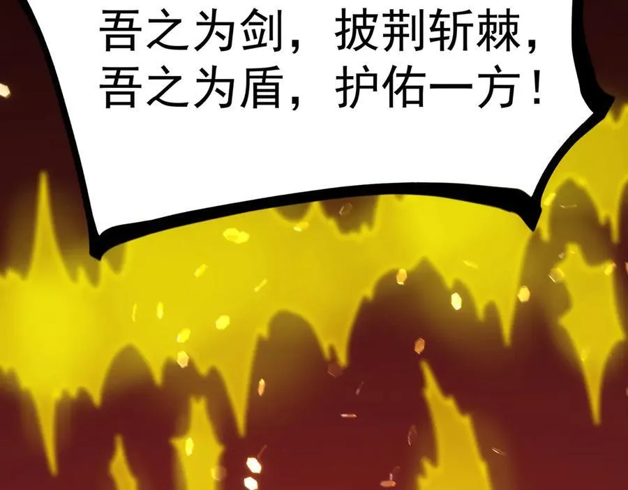 第14话 传说级恶魔97