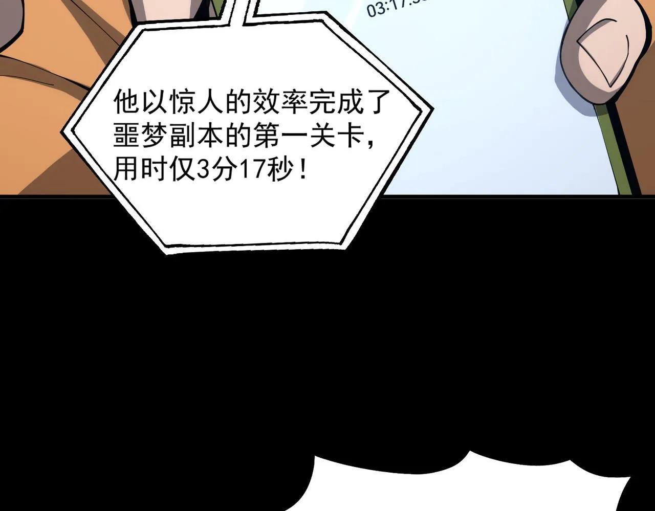 第5话 横扫副本11