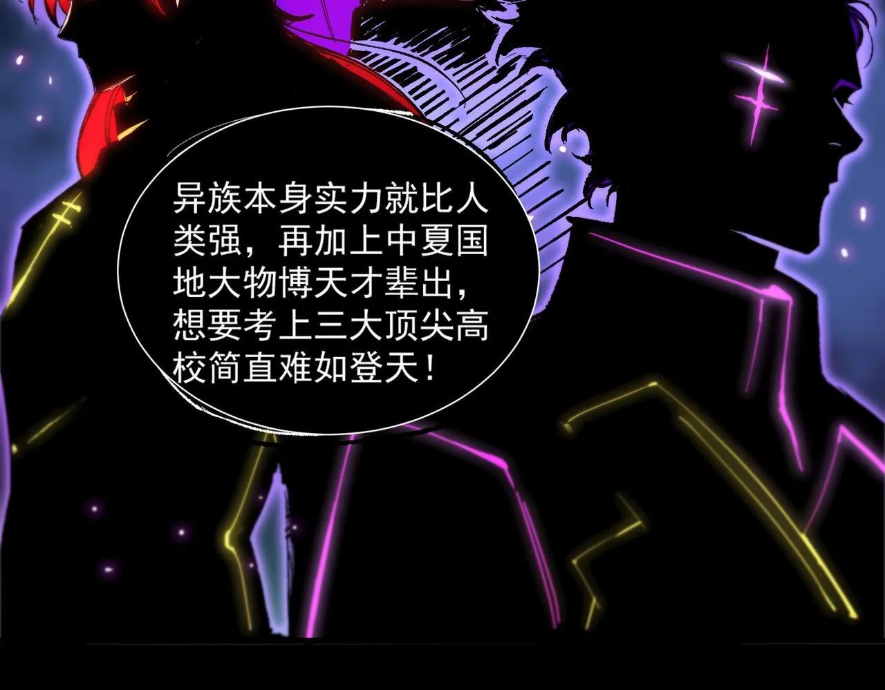 第3话 冲击名校117