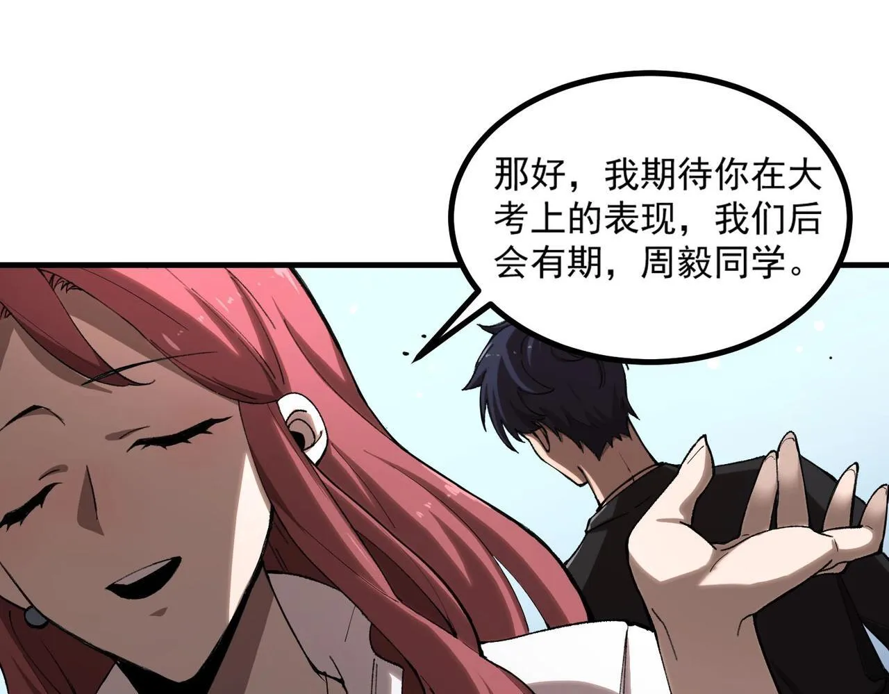 第3话 冲击名校147