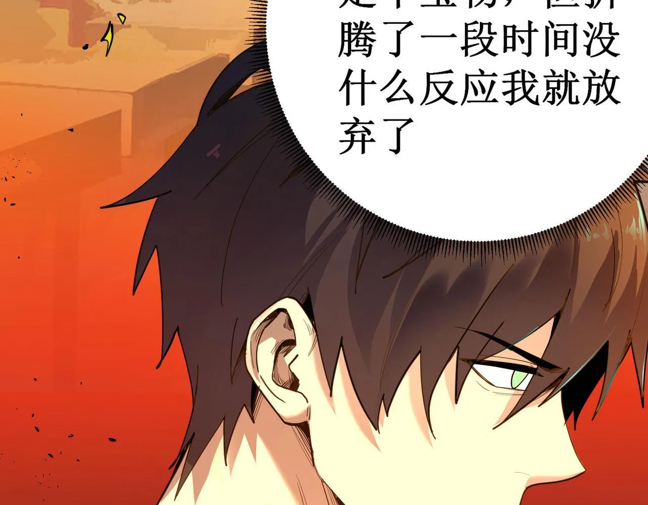 第1话 转职：圣骑士157