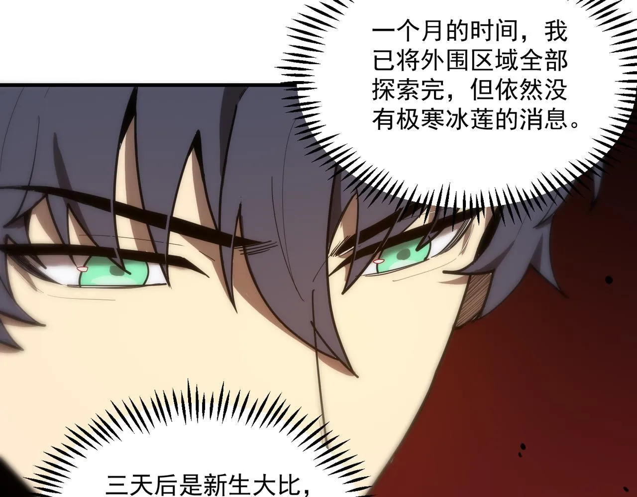 第12话 英雄天降45