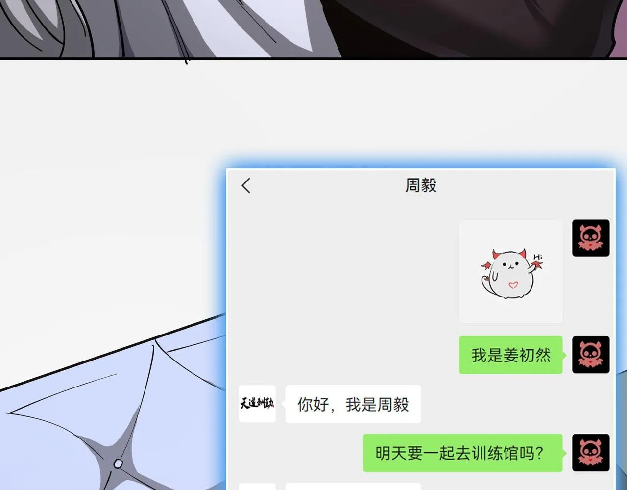 第11话 狂风山脉76