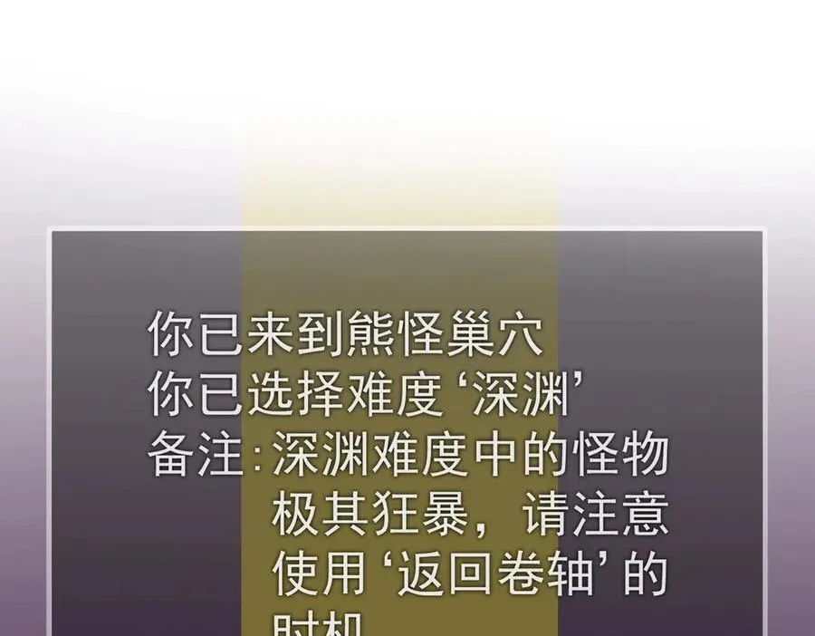 第18话 新生大比83