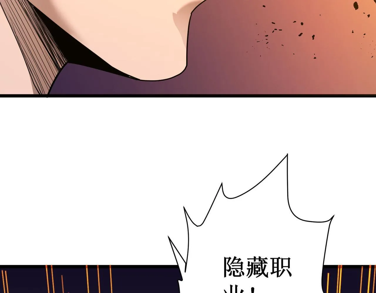 第1话 转职：圣骑士235