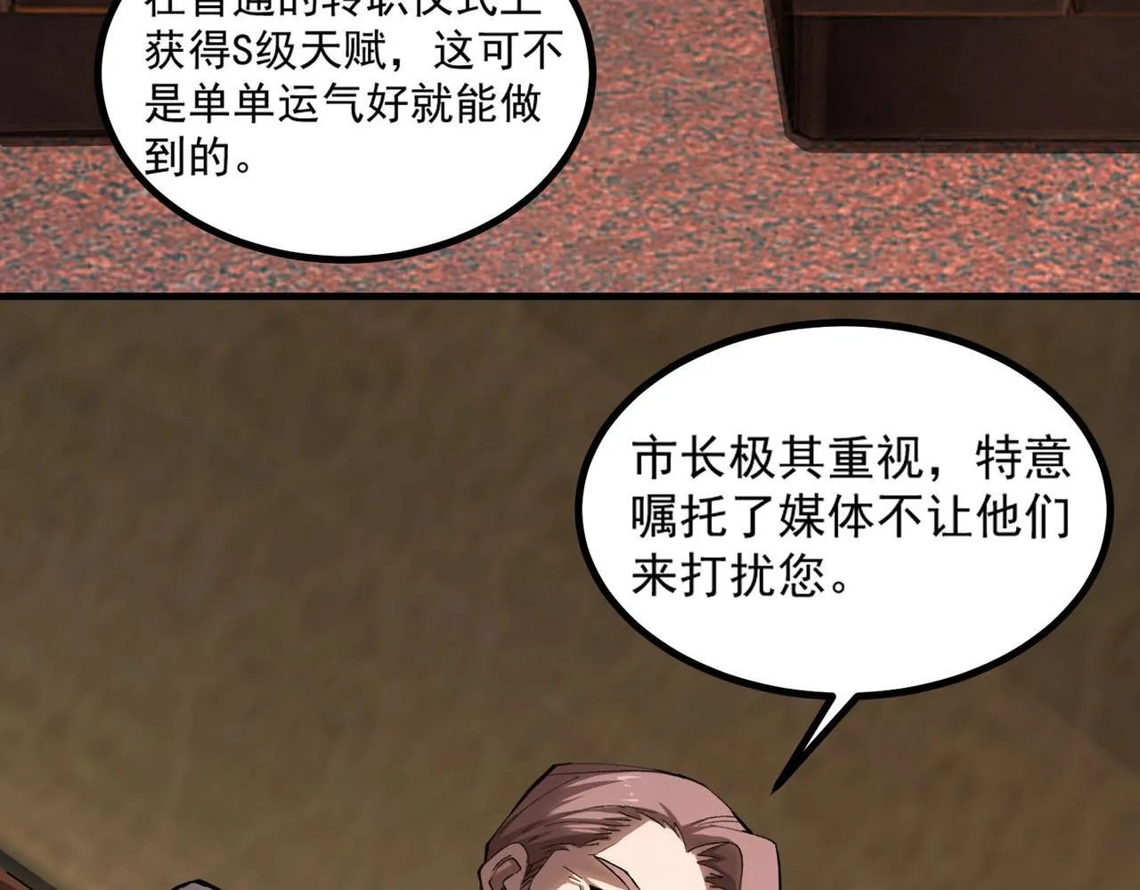 第3话 冲击名校28