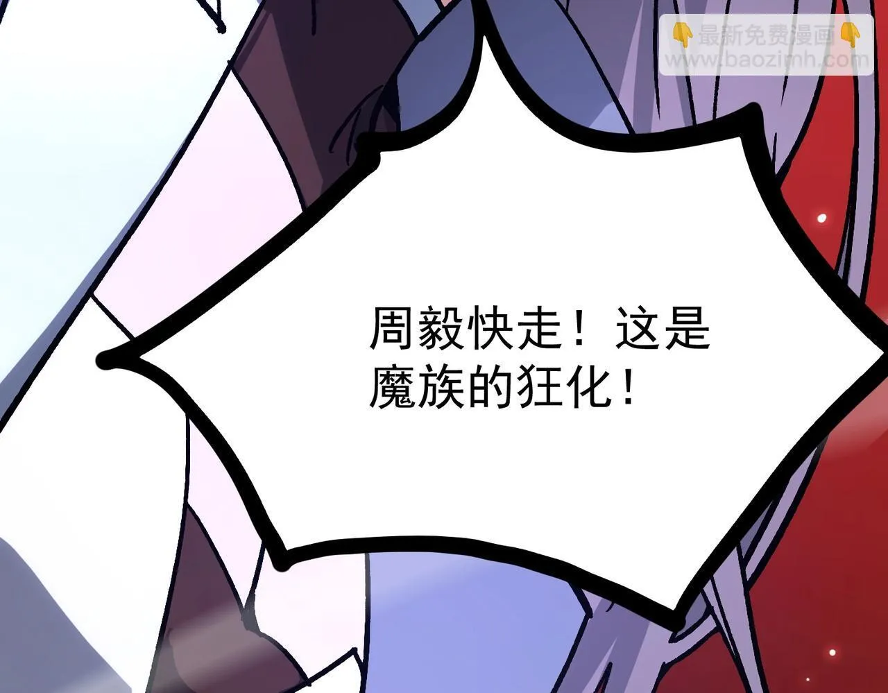 第13话 恶魔末日18