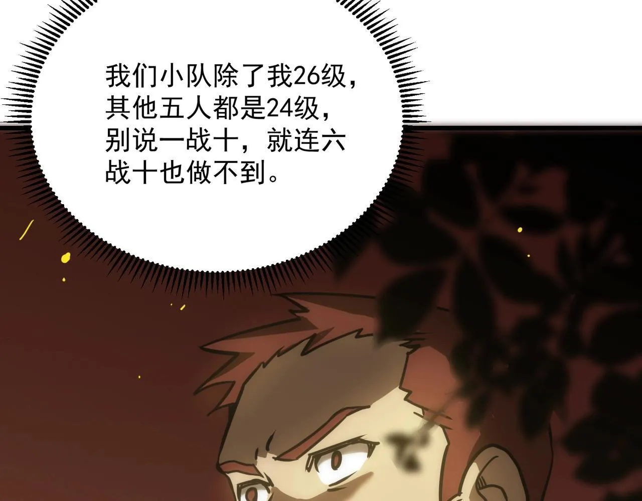 第13话 恶魔末日203
