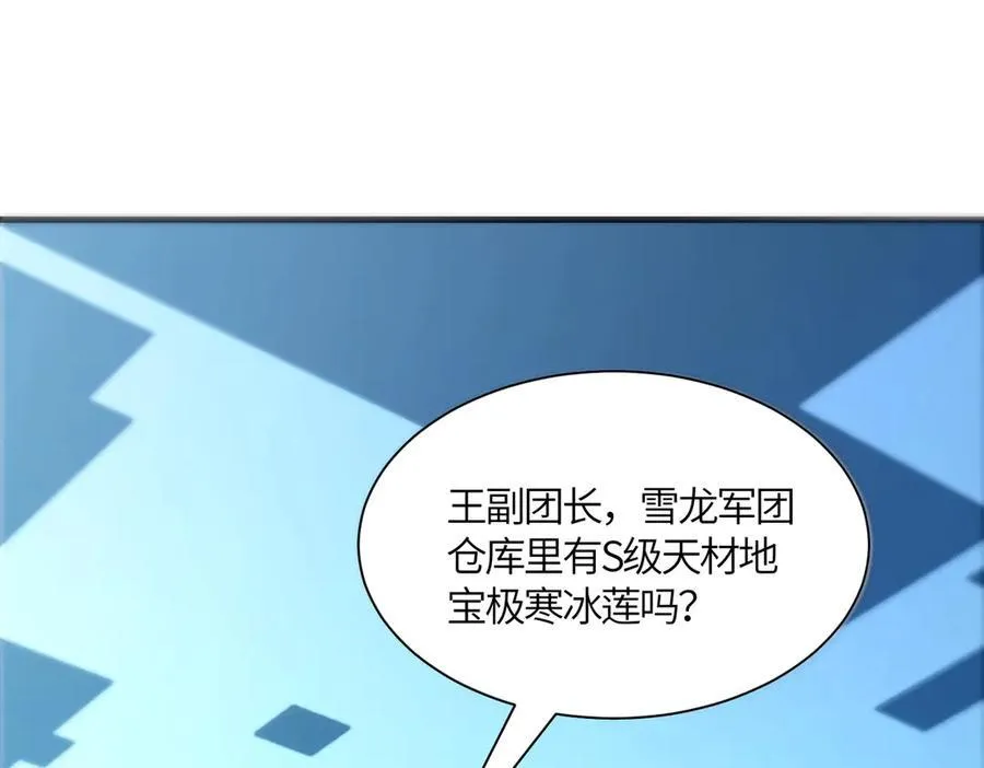 第17话 极寒雪莲71