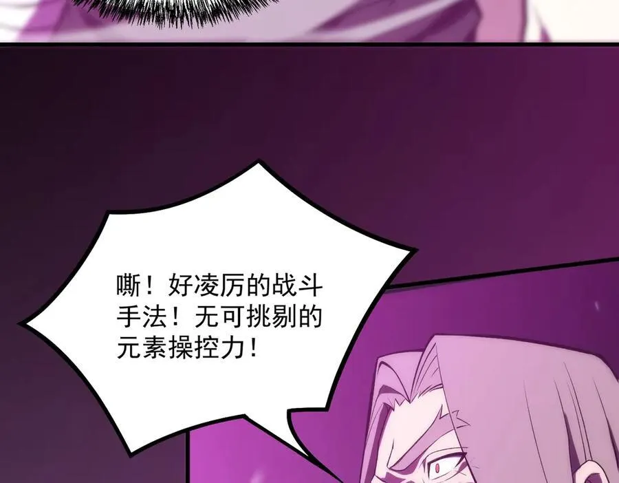 第18话 新生大比195