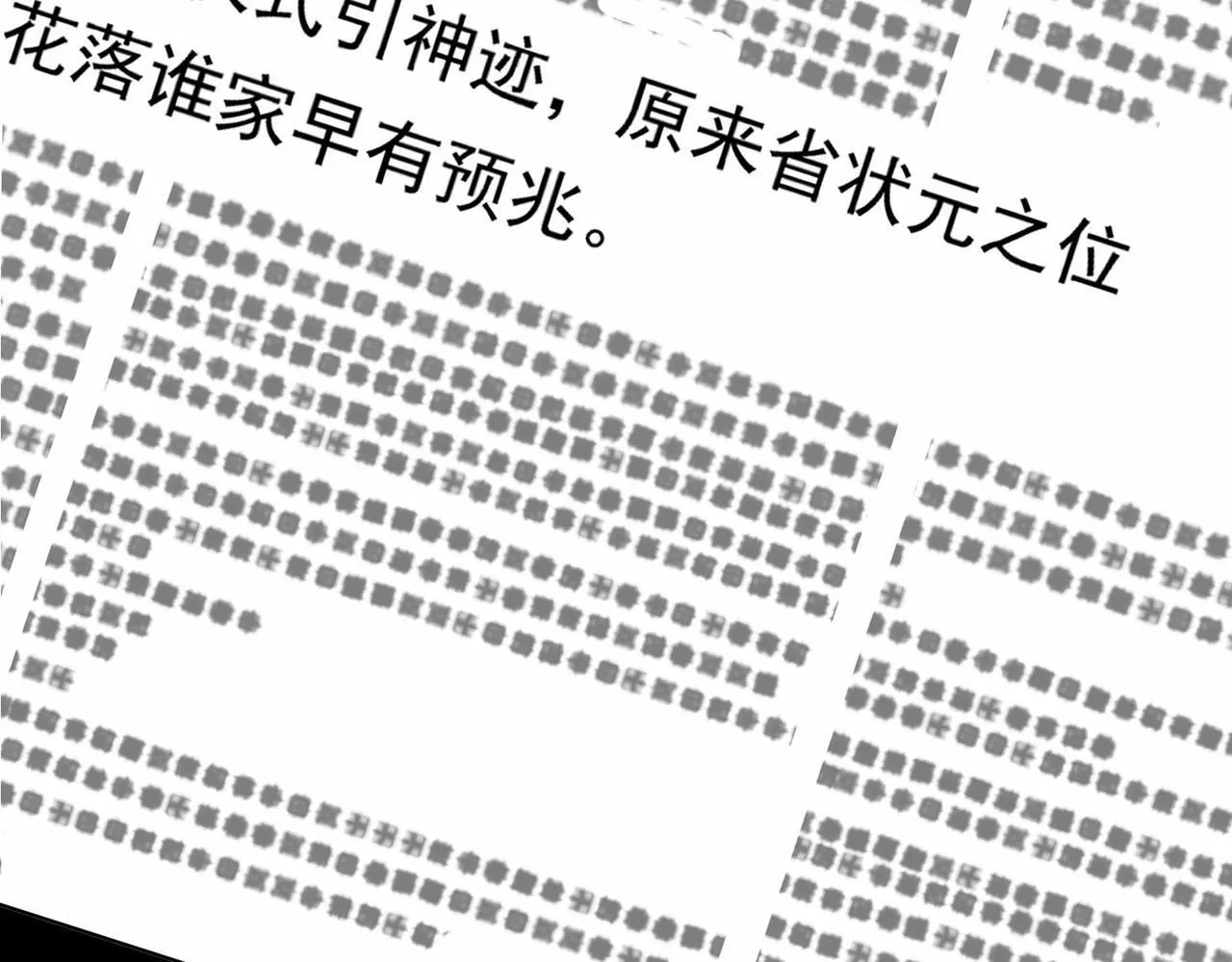 第8话 初入大学8