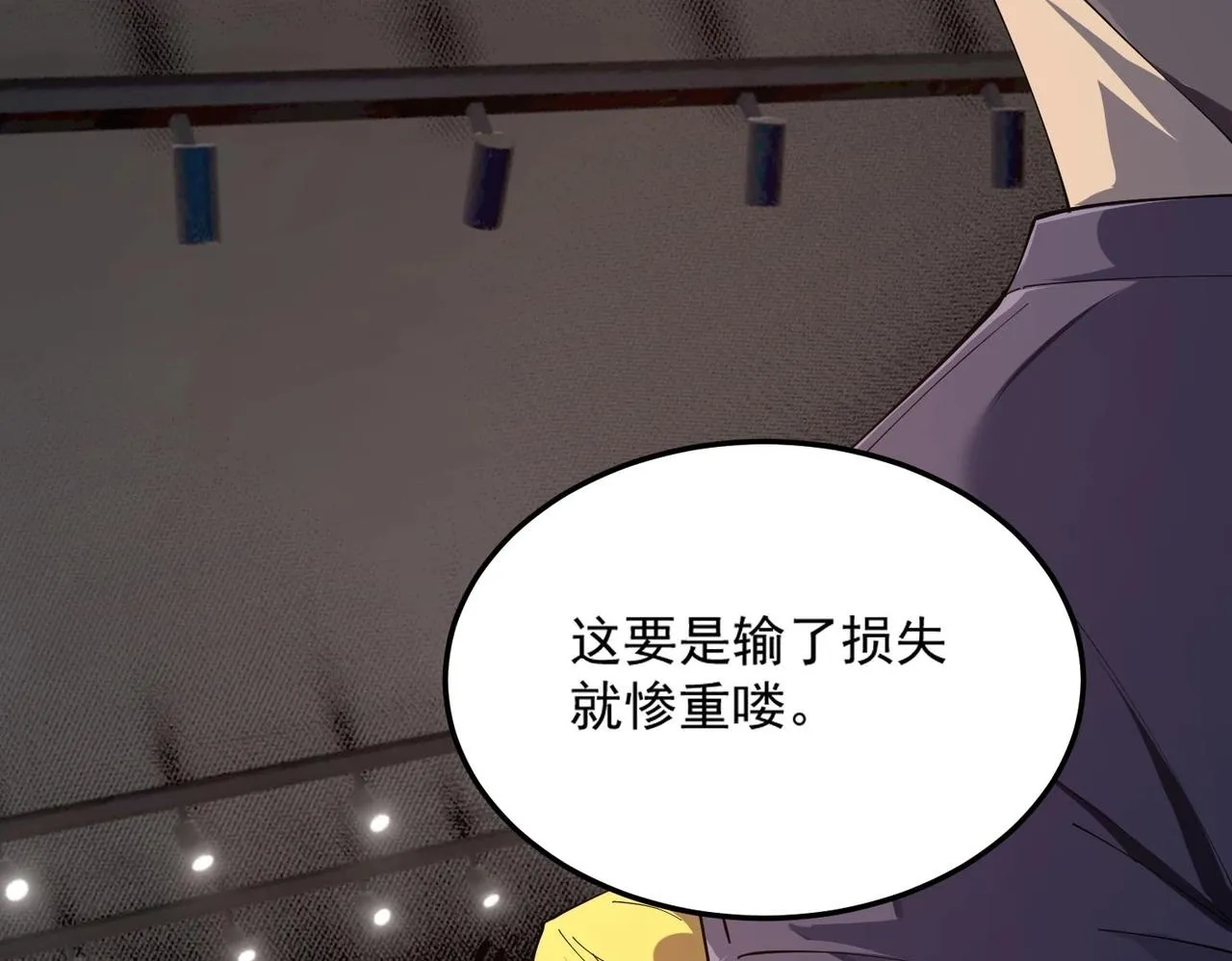 第9话 挑衅149