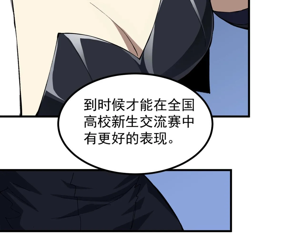 第8话 初入大学121