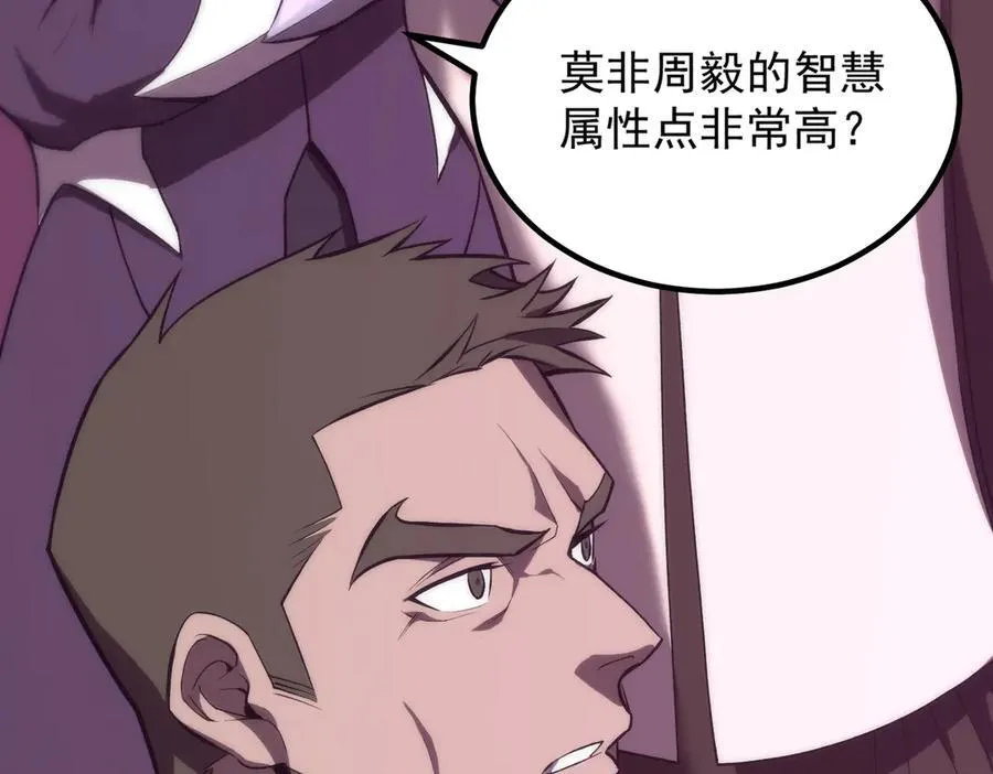 第18话 新生大比142