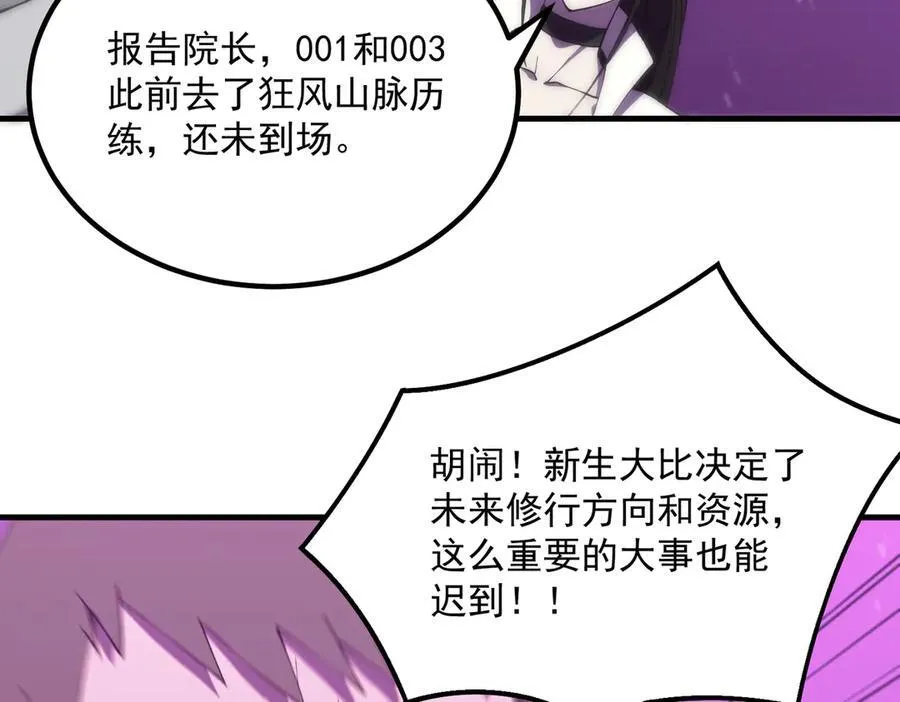 第18话 新生大比63