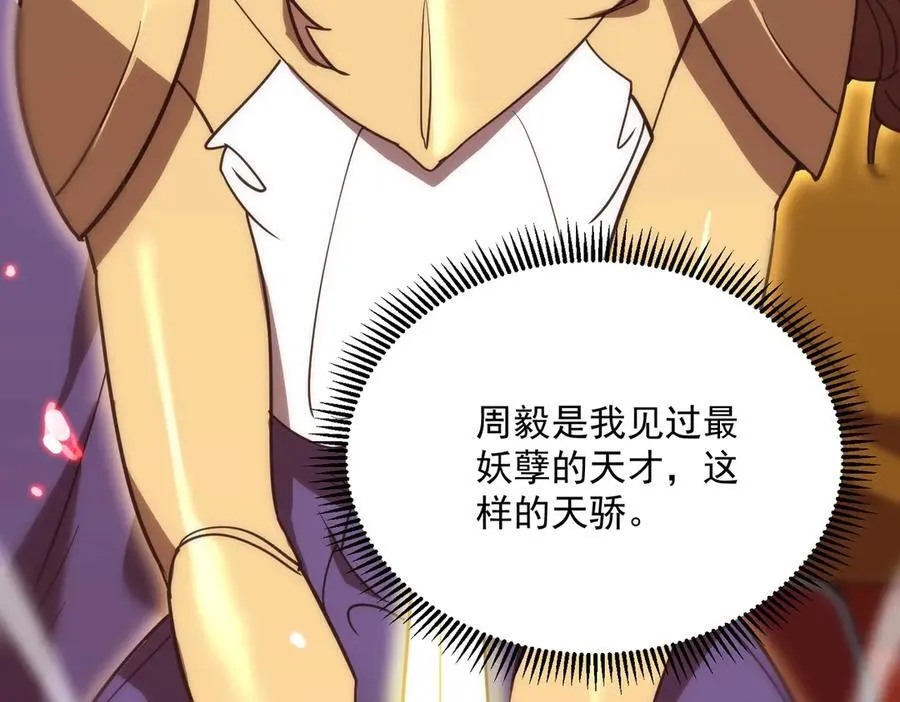 第14话 传说级恶魔139