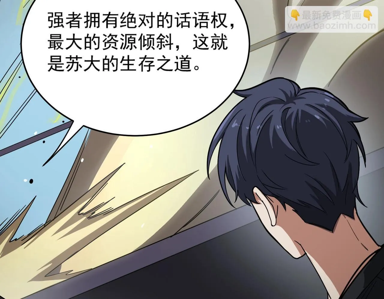 第9话 挑衅77