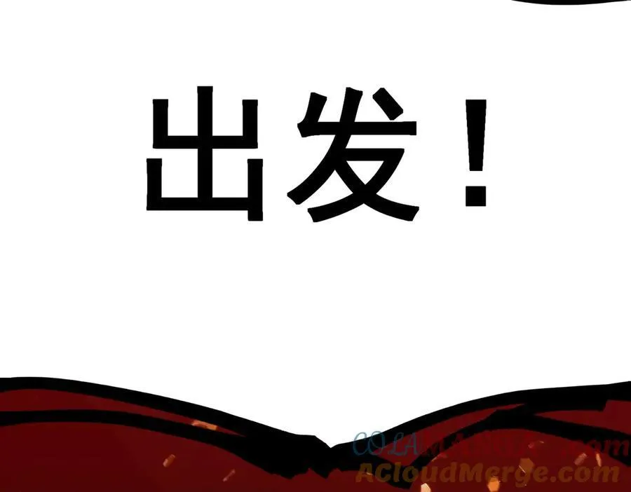第14话 传说级恶魔100