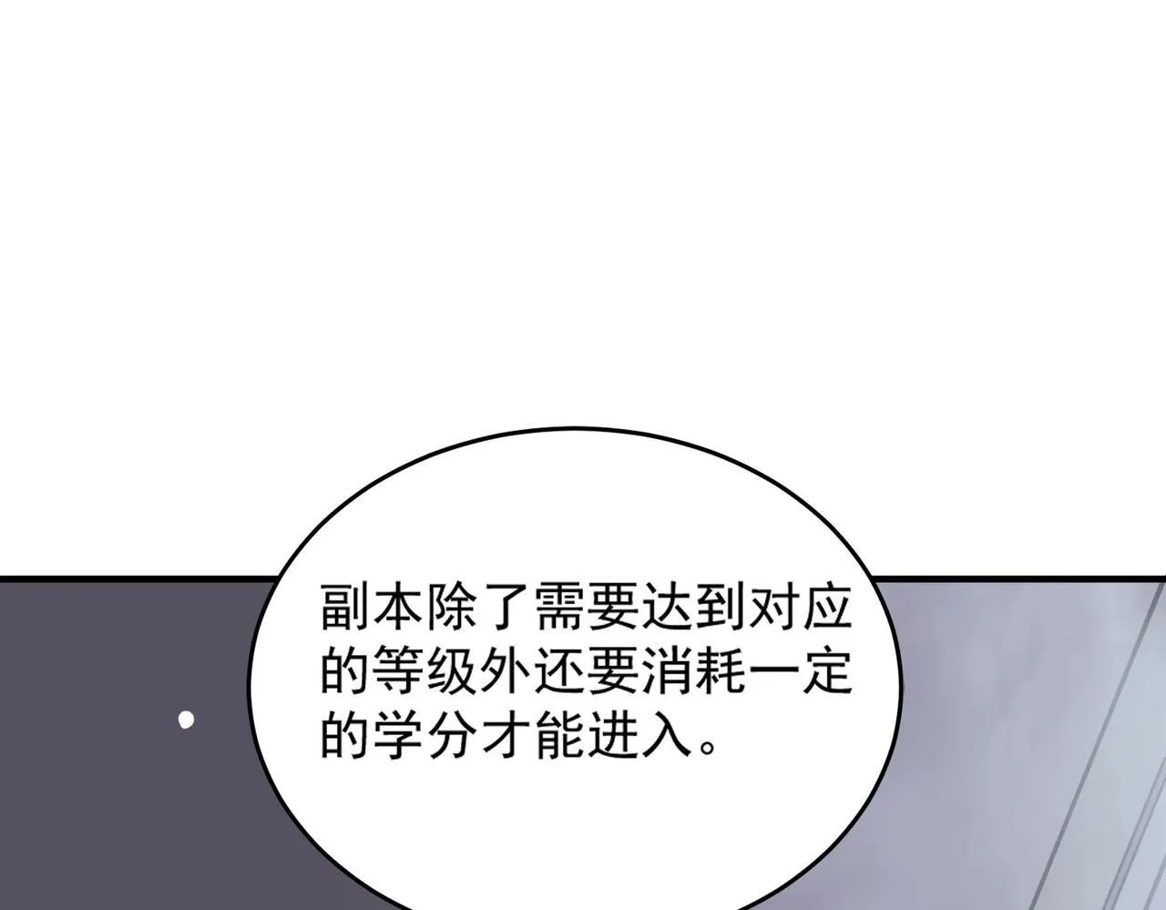 第9话 挑衅68