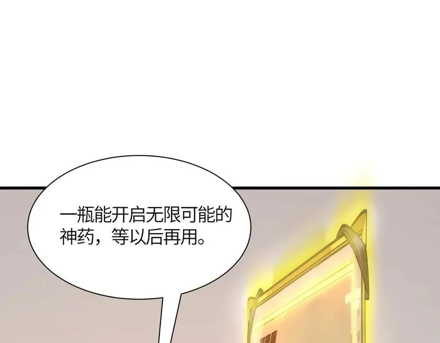 第17话 极寒雪莲35