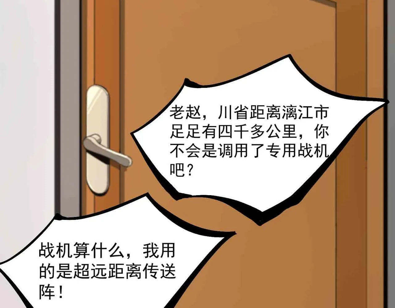 第3话 冲击名校69