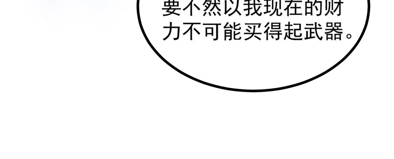 第2话 魔兽试炼145