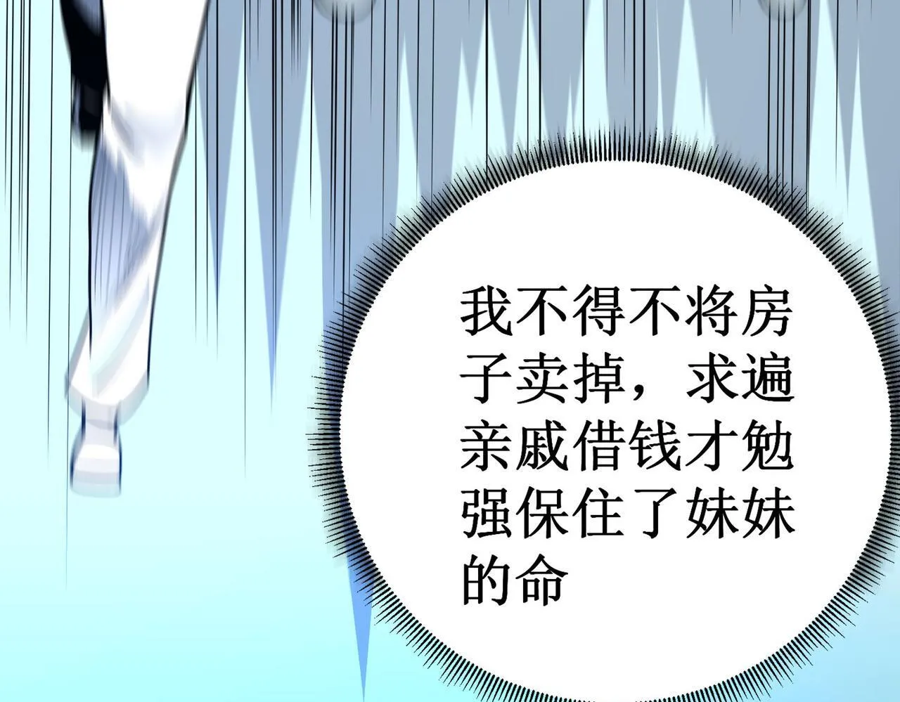 第1话 转职：圣骑士67