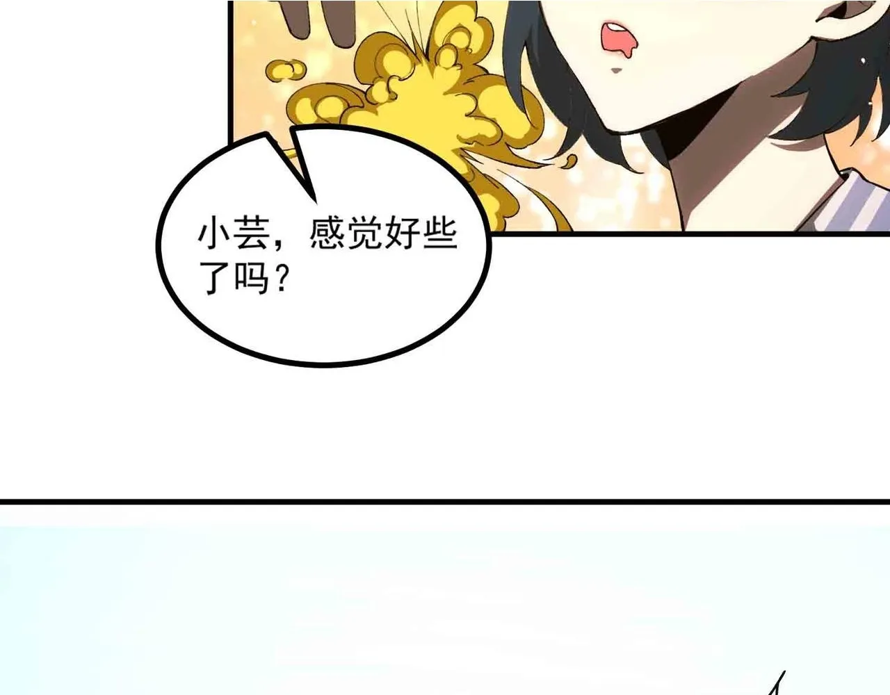 第3话 冲击名校55