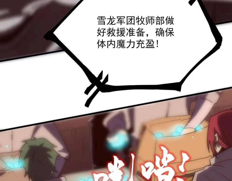 第14话 传说级恶魔75