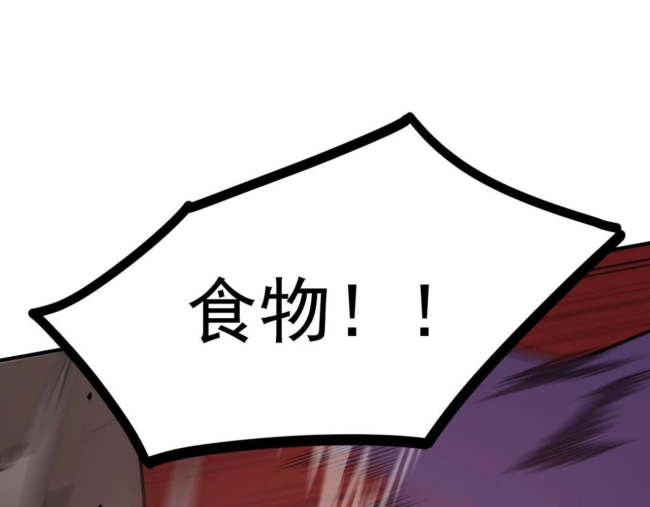 第12话 英雄天降111