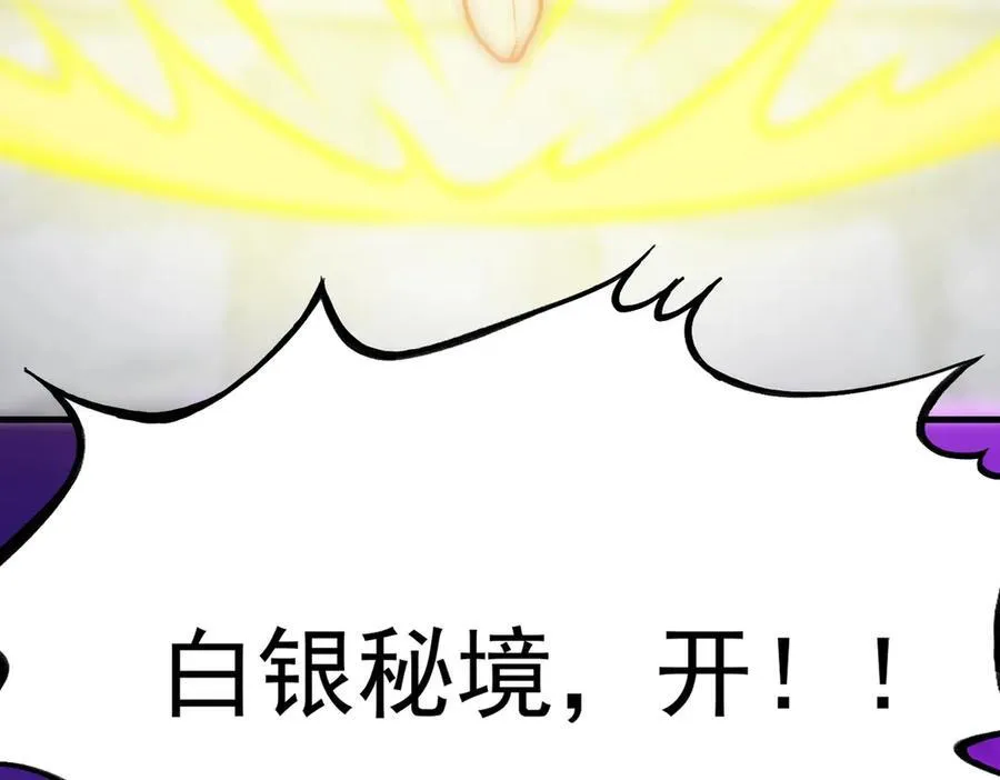 第18话 新生大比30