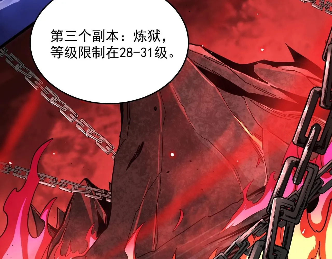 第9话 挑衅66