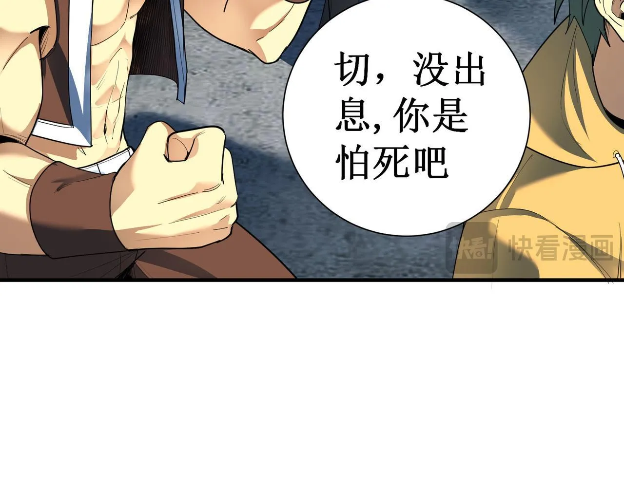 第1话 转职：圣骑士16