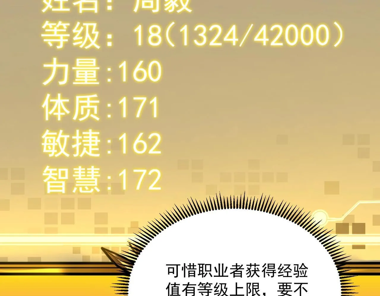 第13话 恶魔末日240