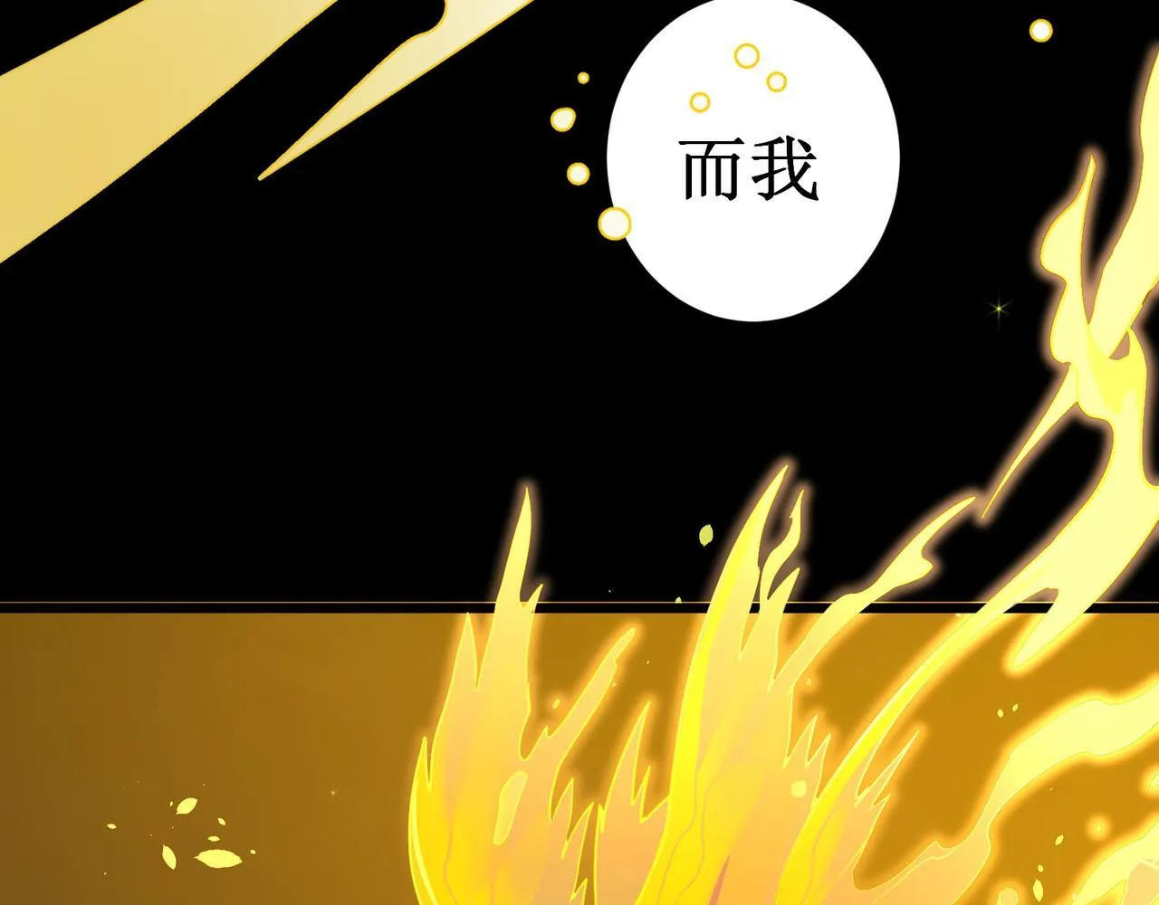 第1话 转职：圣骑士207