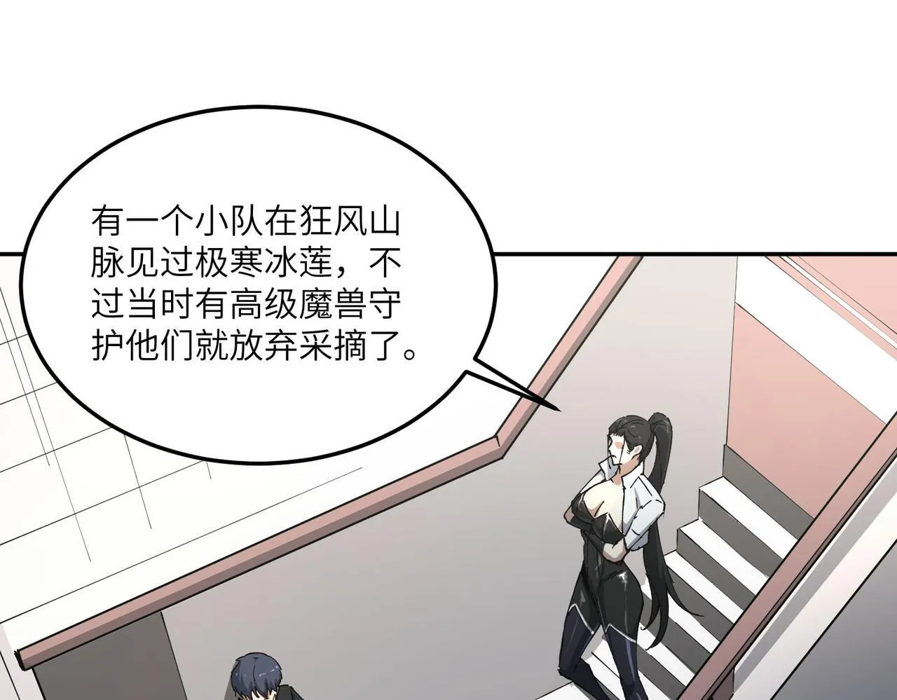 第11话 狂风山脉36
