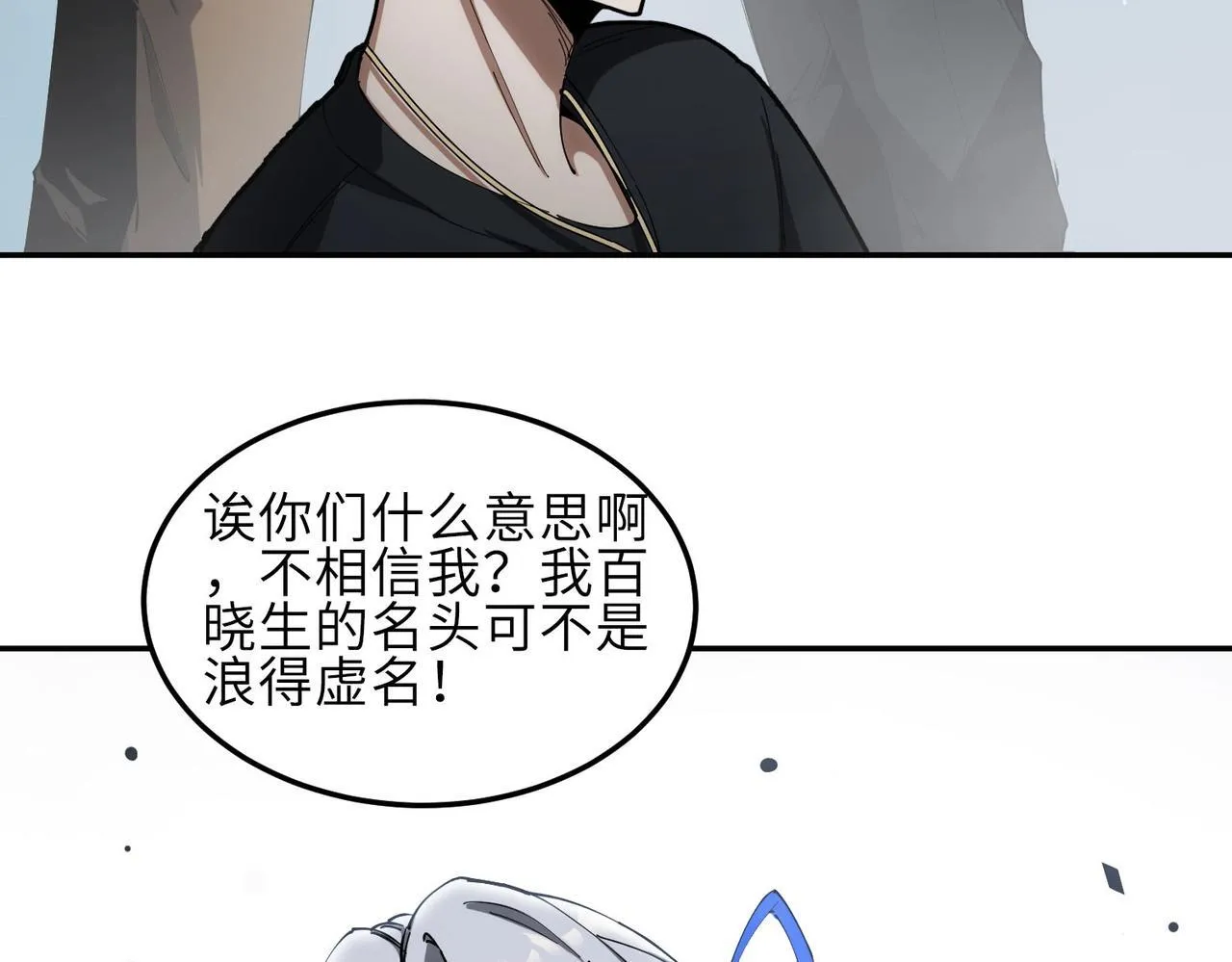第9话 挑衅107